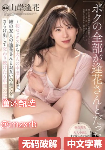 天天插天天射天天日,メイリン モデルコレクション メ,观看免费无删减完整版